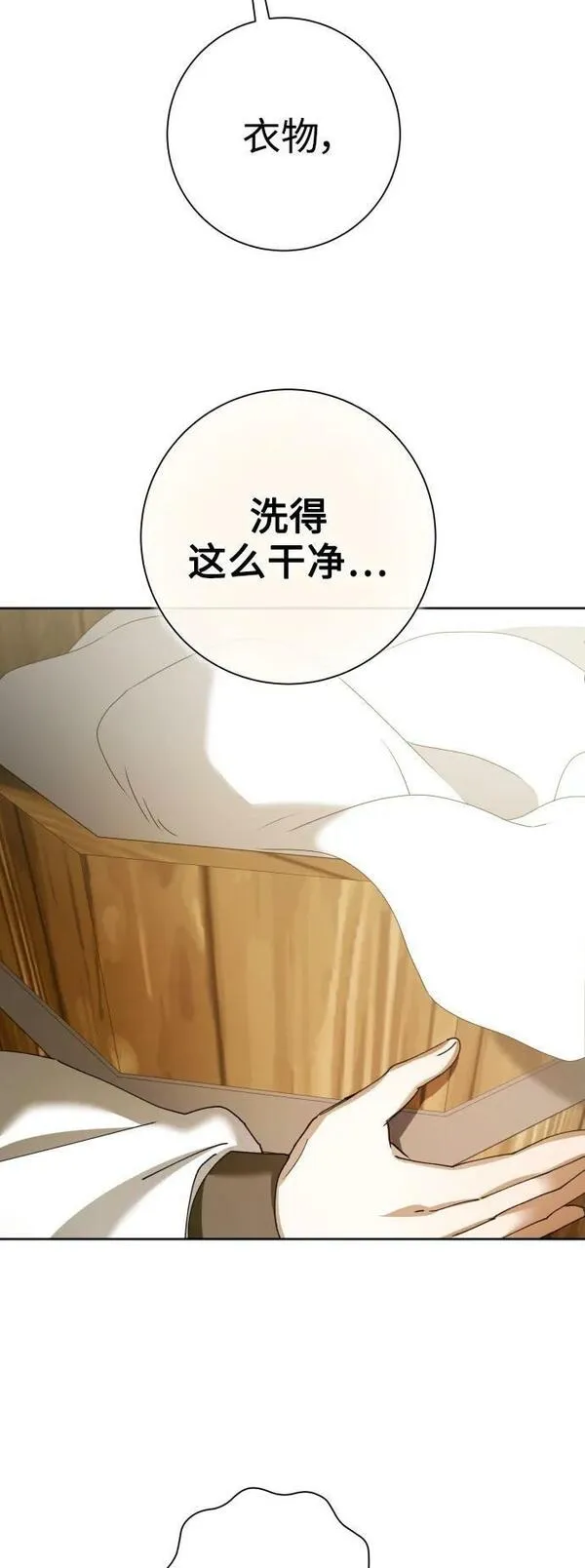 冠我之姓漫画,[第163话] 围捕青鹰（2）47图