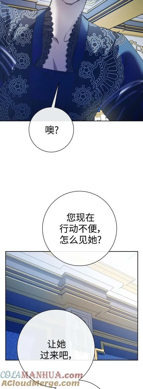 冠我之姓漫画,[第163话] 围捕青鹰（2）64图