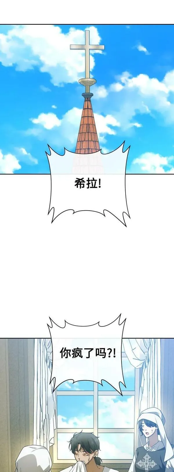 冠我之姓漫画,[第163话] 围捕青鹰（2）2图