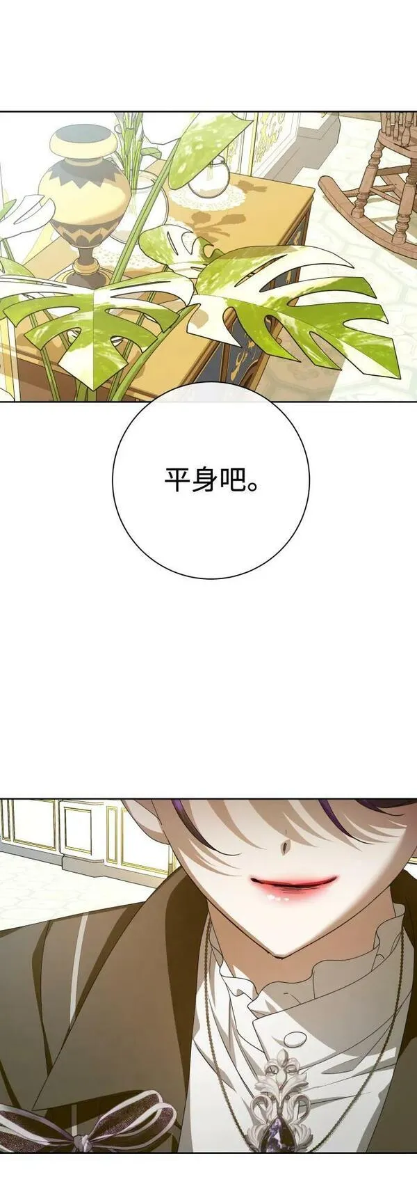 以你之名小说免费阅读江楚燃漫画,[第164话] 围捕青鹰（3）18图