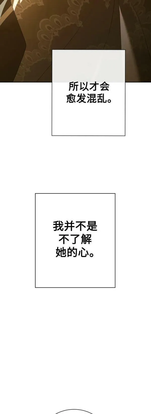 以你之名小说免费阅读江楚燃漫画,[第164话] 围捕青鹰（3）70图