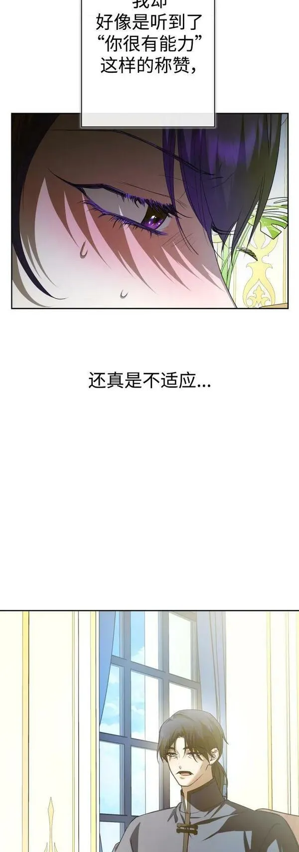 以你之名小说免费阅读江楚燃漫画,[第164话] 围捕青鹰（3）34图