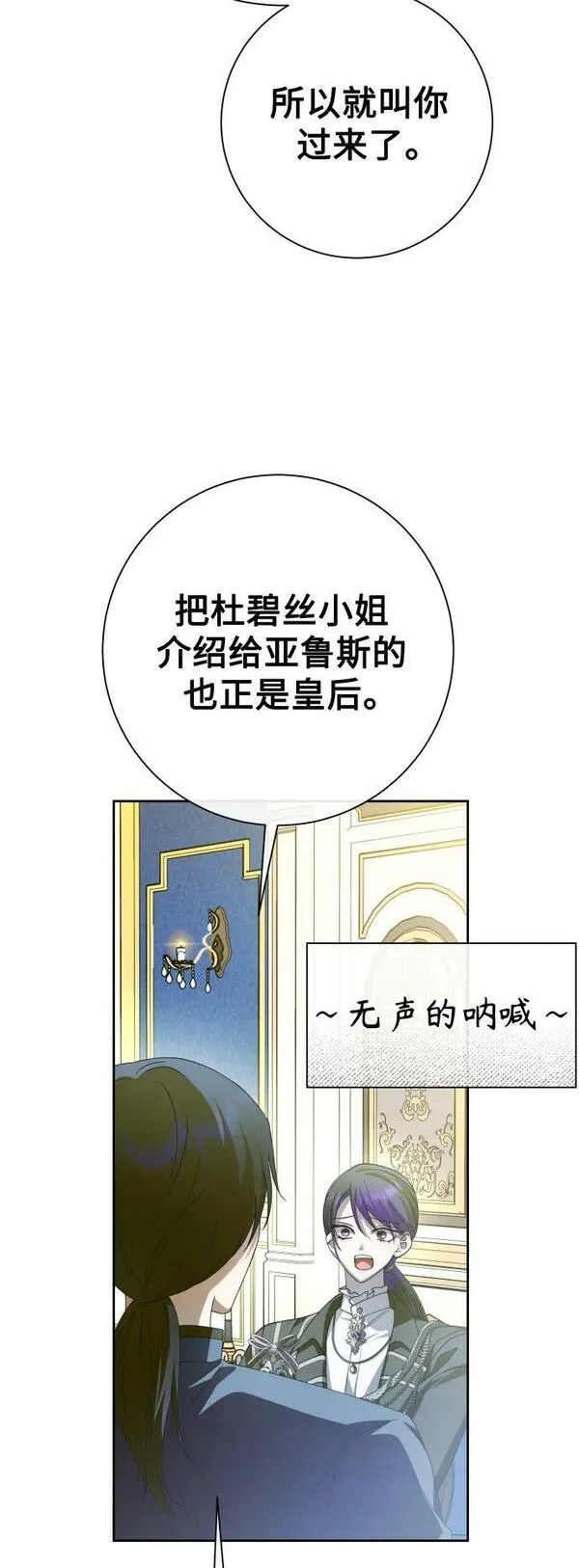 以你之名小说免费阅读江楚燃漫画,[第164话] 围捕青鹰（3）38图