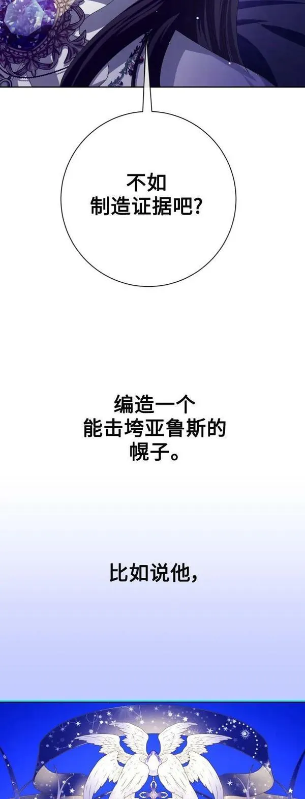 以你之名小说免费阅读江楚燃漫画,[第165话] 围捕青鹰（4）23图