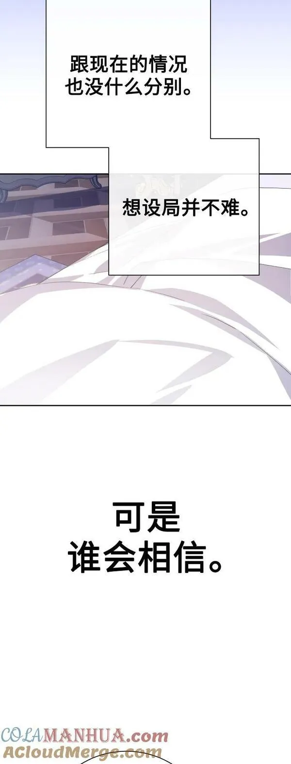 以你之名小说免费阅读江楚燃漫画,[第165话] 围捕青鹰（4）25图