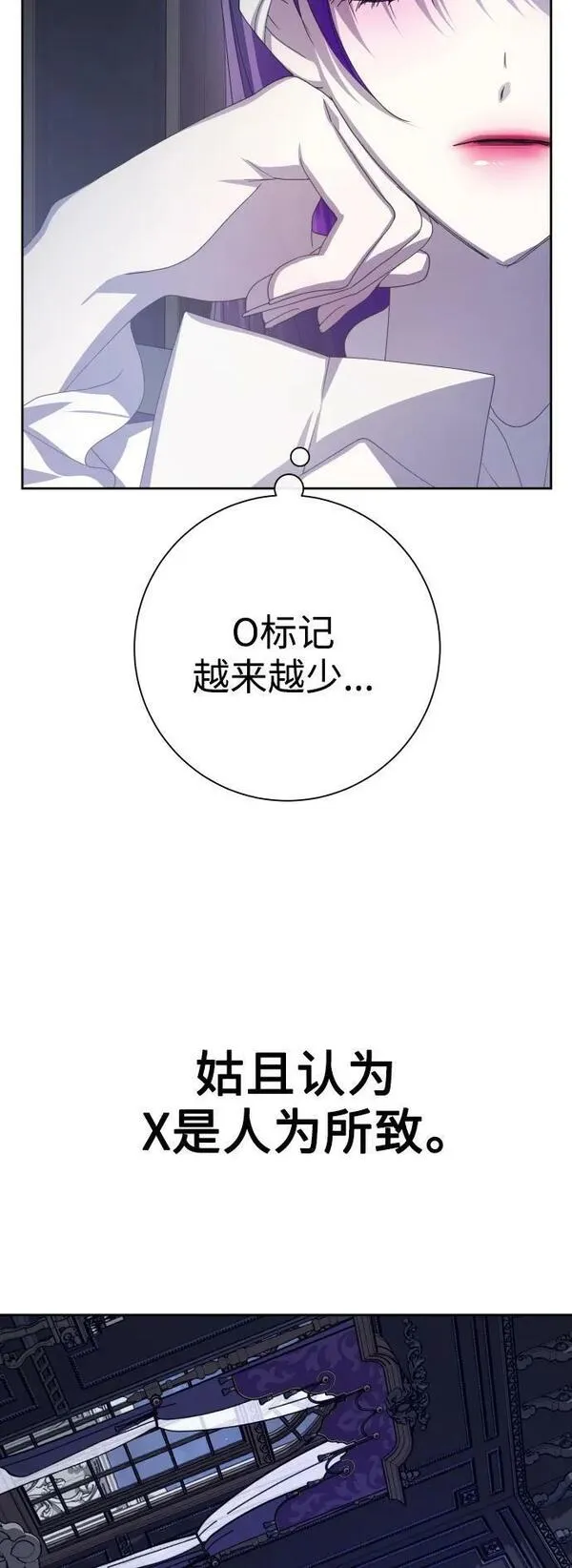 以你之名小说免费阅读江楚燃漫画,[第165话] 围捕青鹰（4）16图