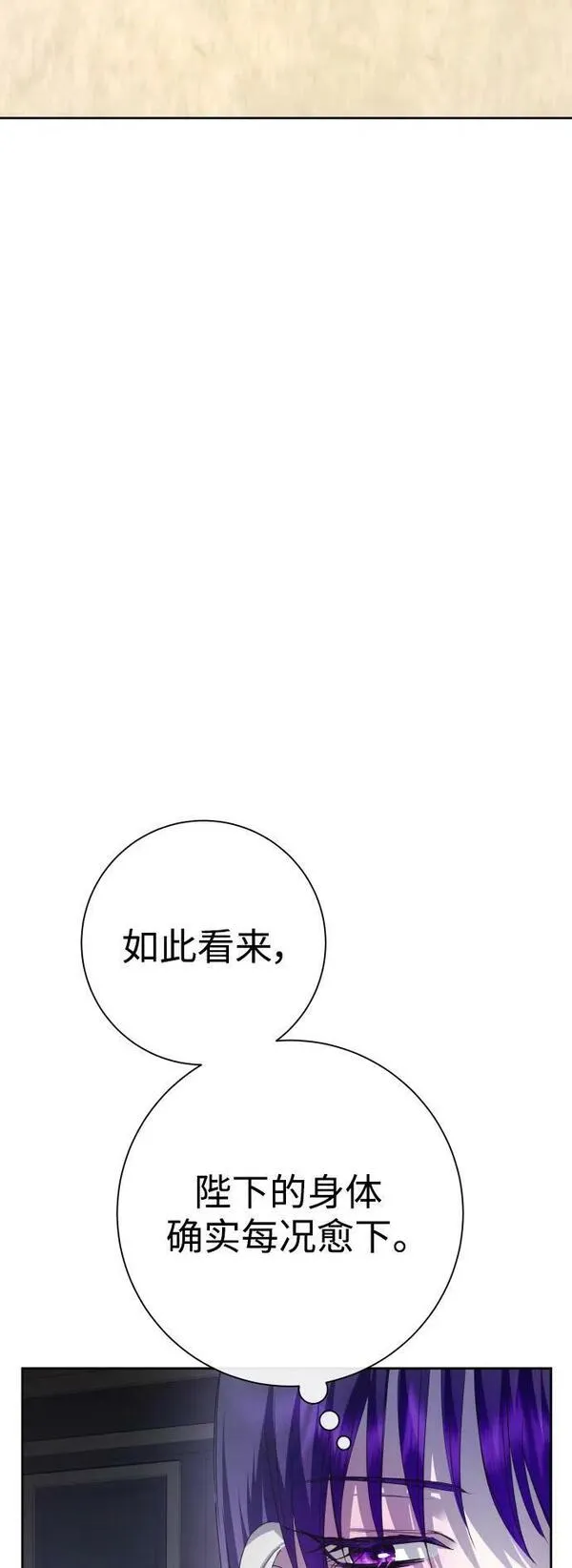 以你之名小说免费阅读江楚燃漫画,[第165话] 围捕青鹰（4）15图