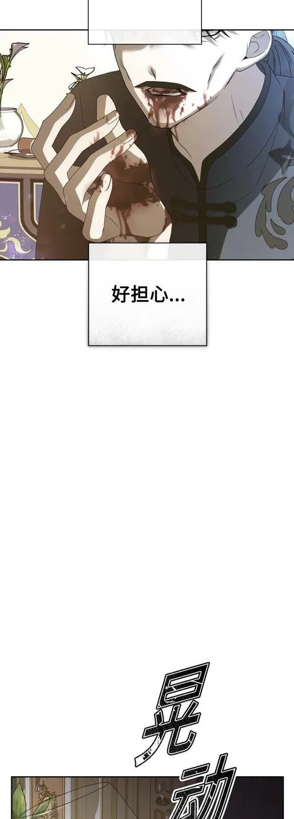 以你之名小说免费阅读江楚燃漫画,[第165话] 围捕青鹰（4）52图