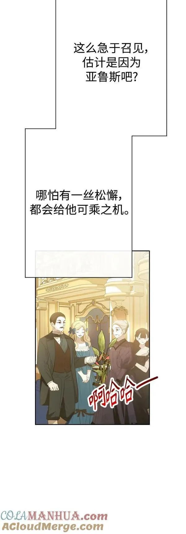 以你之名小说免费阅读江楚燃漫画,[第165话] 围捕青鹰（4）41图