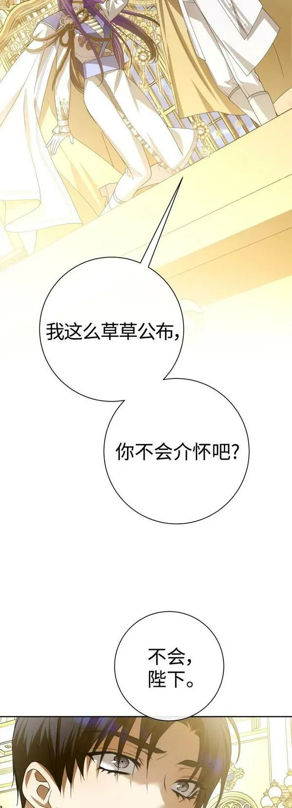 以你之名呼唤我在线观看漫画,[第166话] 深夜晚宴（1）24图