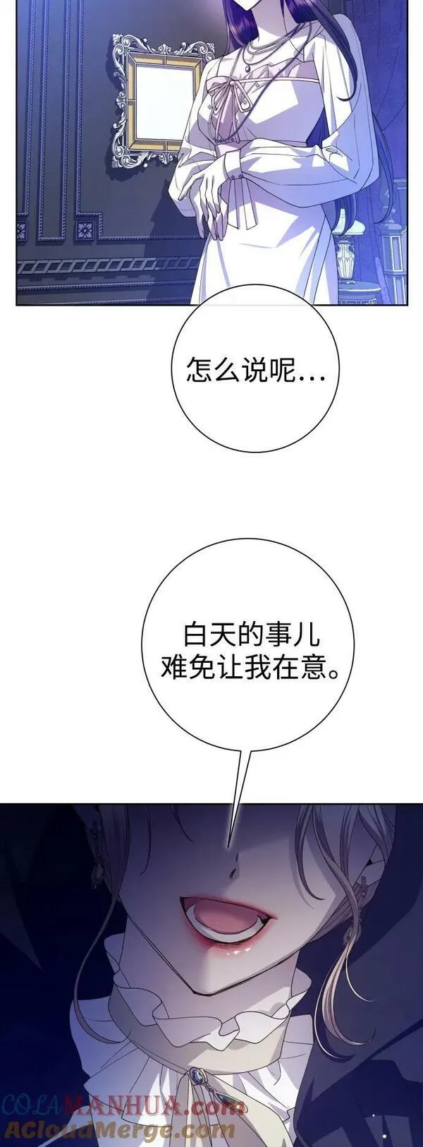 以你之名呼唤我在线观看漫画,[第166话] 深夜晚宴（1）88图