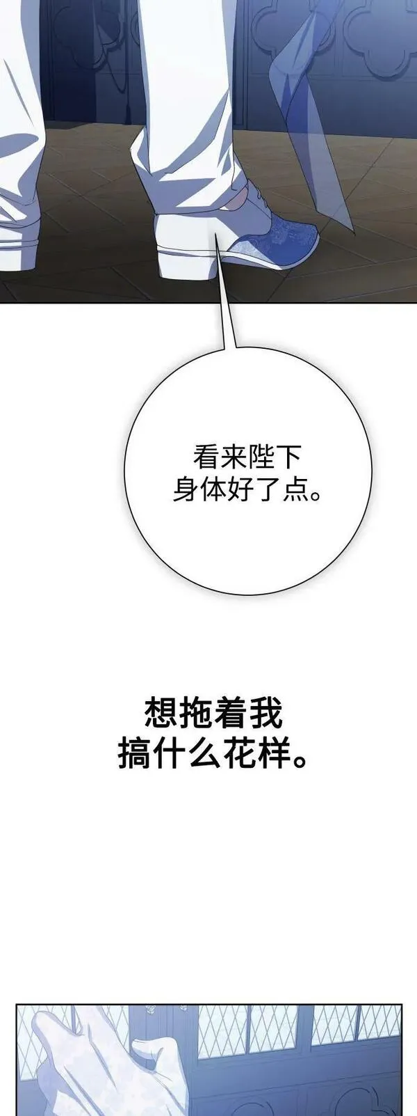 以你之名呼唤我在线观看漫画,[第166话] 深夜晚宴（1）69图