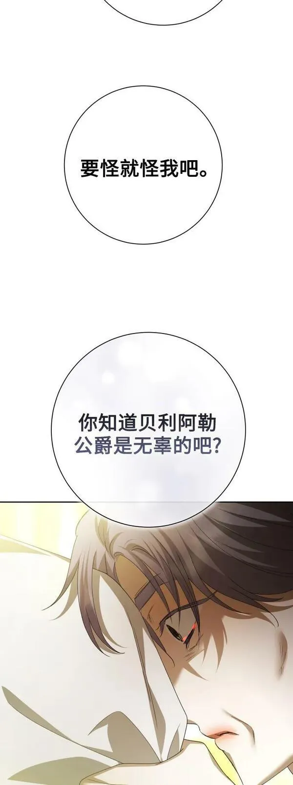 以你之名呼唤我在线观看漫画,[第166话] 深夜晚宴（1）41图