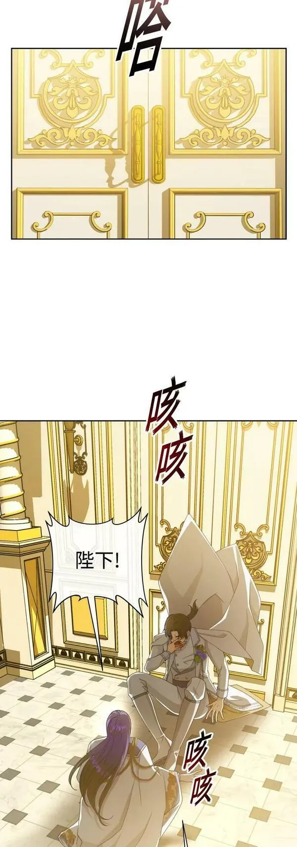 以你之名呼唤我在线观看漫画,[第166话] 深夜晚宴（1）30图