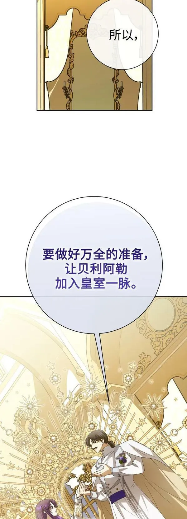 以你之名呼唤我在线观看漫画,[第166话] 深夜晚宴（1）23图