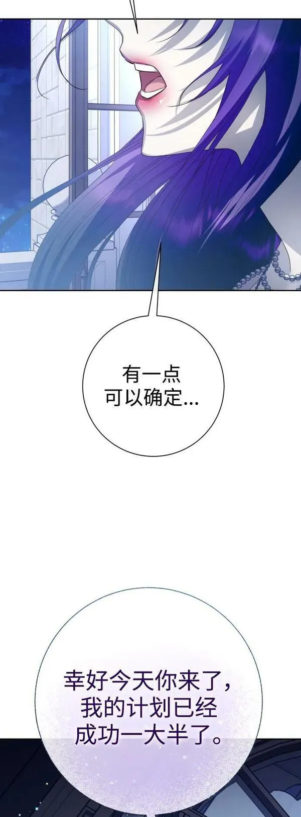 以你之名乌鸦漫画,[第167话] 深夜晚宴（2）48图