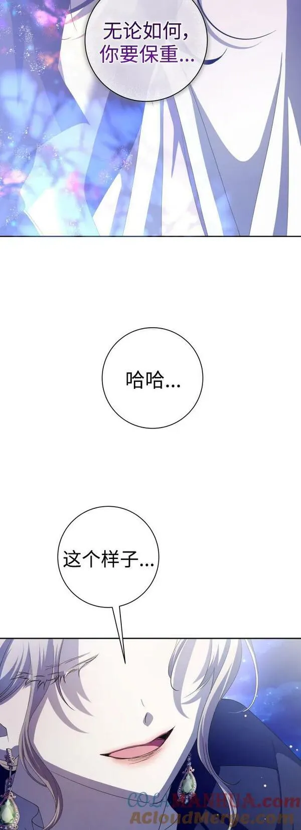 以你之名乌鸦漫画,[第167话] 深夜晚宴（2）65图