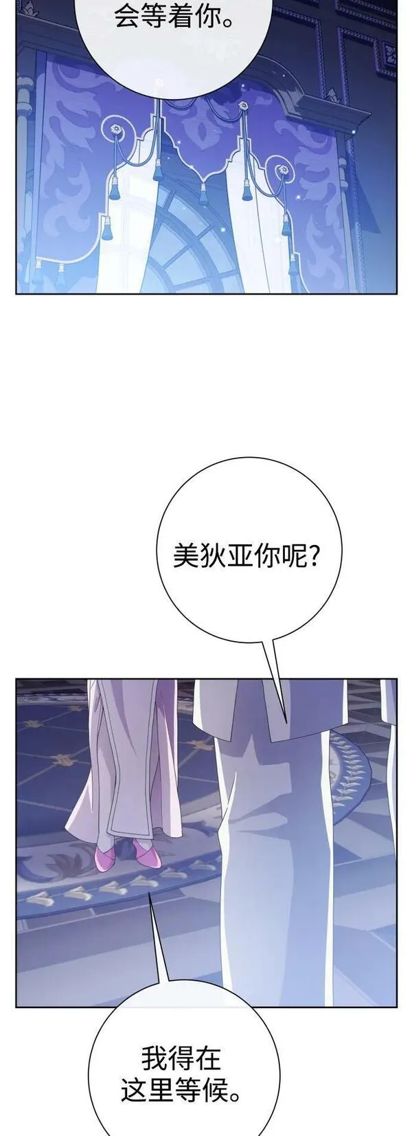 以你之名乌鸦漫画,[第167话] 深夜晚宴（2）62图