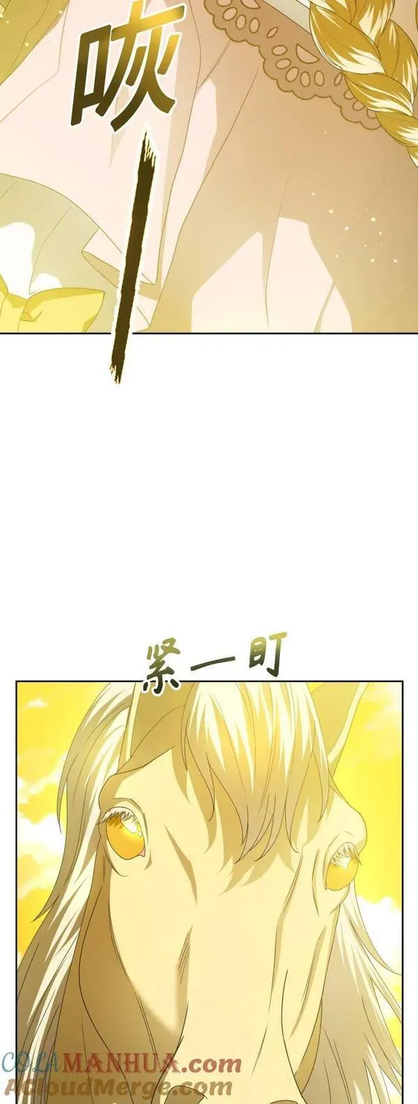 以你之名乌鸦漫画,[第168话] 深夜晚宴（3）19图