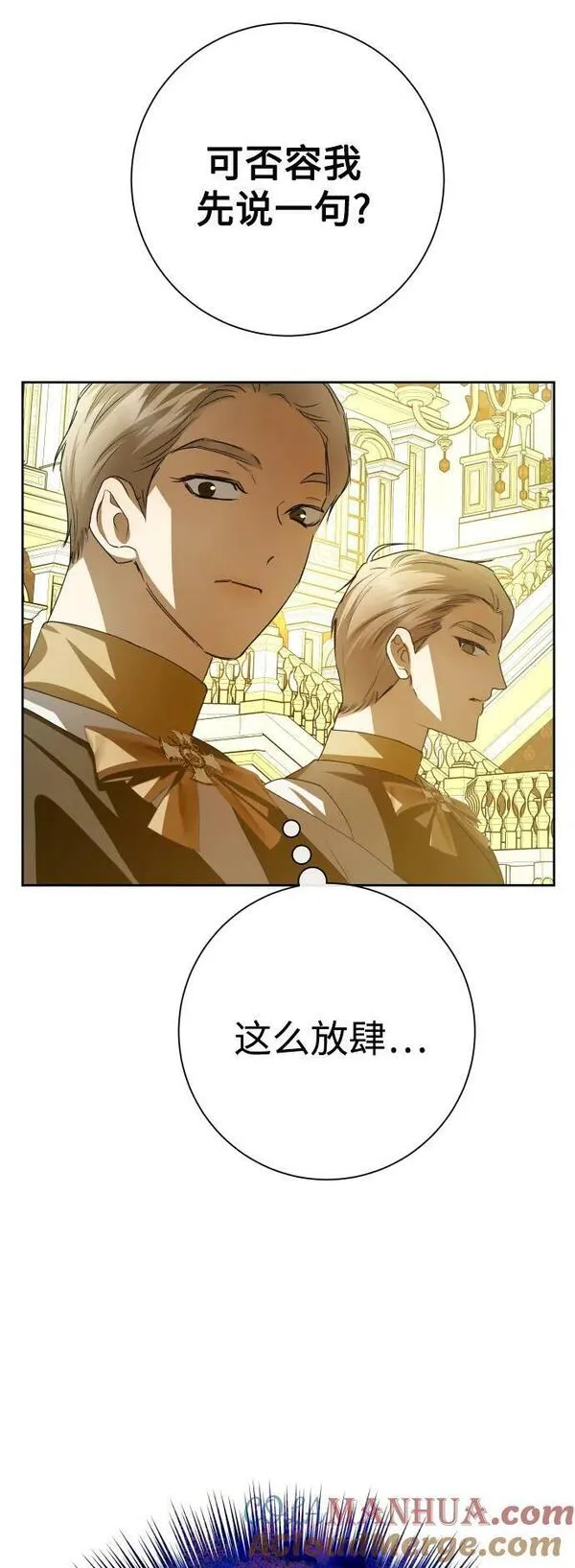 以你之名乌鸦漫画,[第168话] 深夜晚宴（3）61图