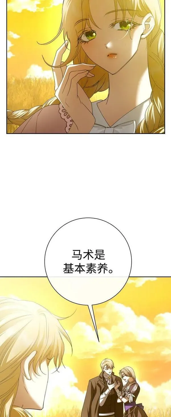 以你之名乌鸦漫画,[第168话] 深夜晚宴（3）6图