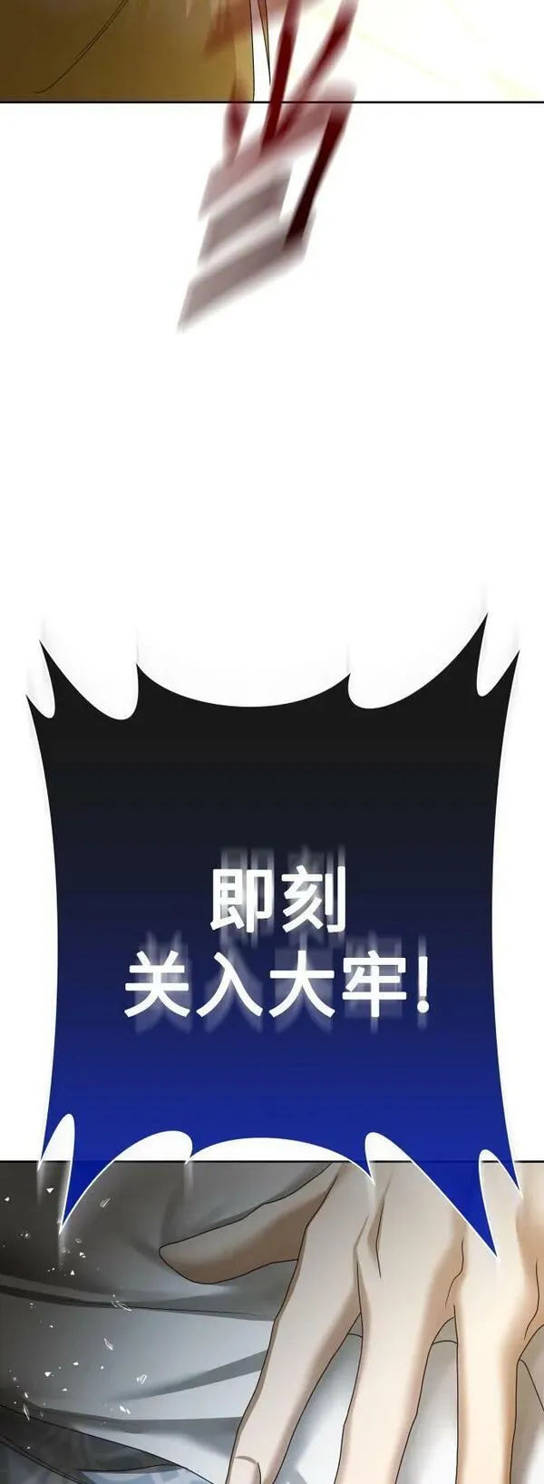 以你之名乌鸦漫画,[第168话] 深夜晚宴（3）84图