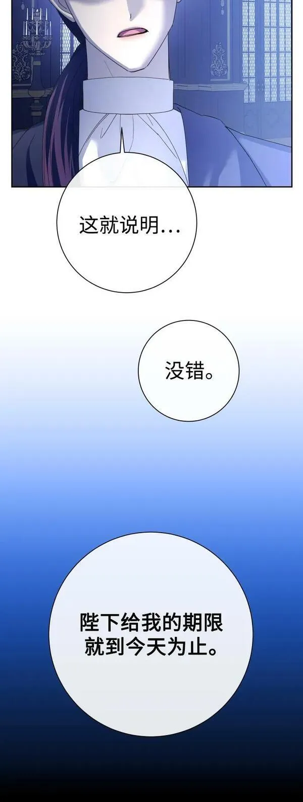 以你之名乌鸦漫画,[第168话] 深夜晚宴（3）42图