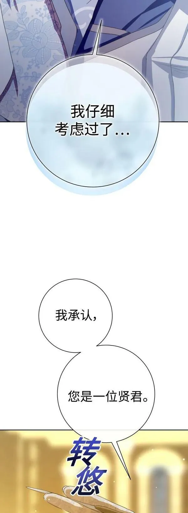 以你之名乌鸦漫画,[第168话] 深夜晚宴（3）63图