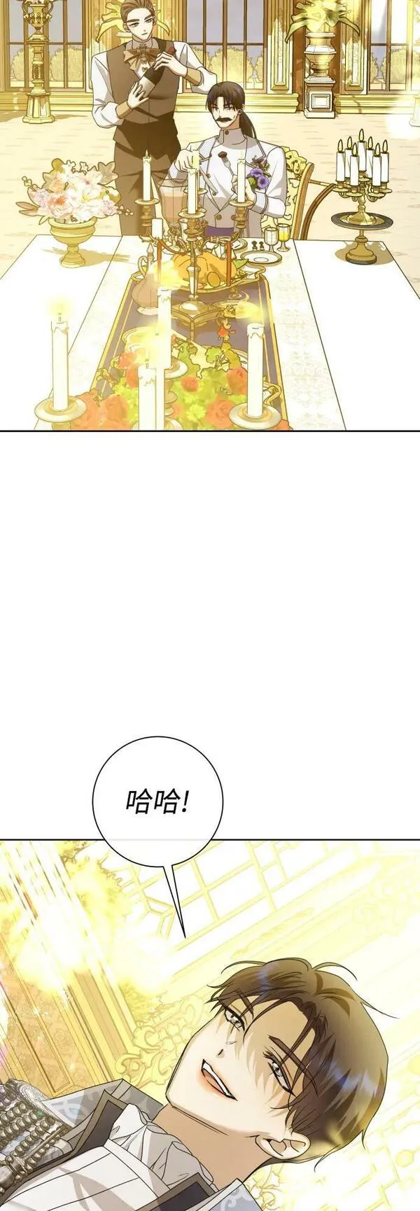 以你之名乌鸦漫画,[第168话] 深夜晚宴（3）53图