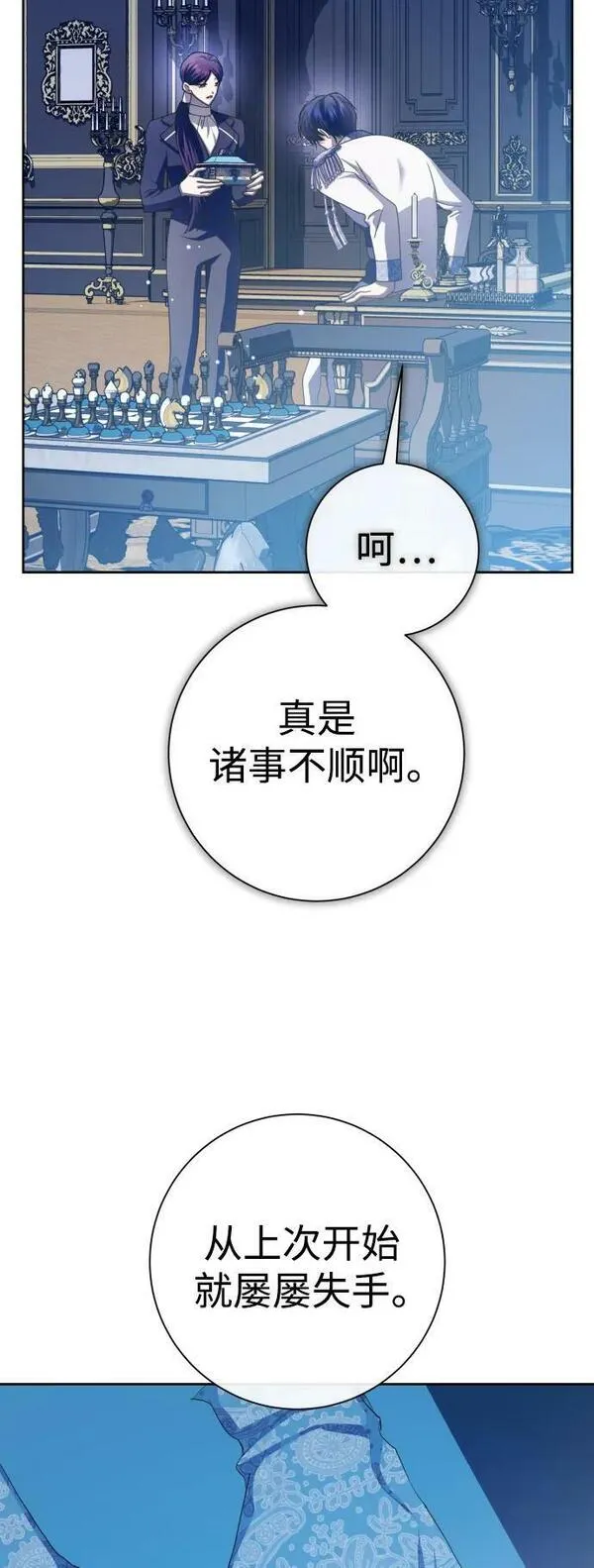 以你之名乌鸦漫画,[第168话] 深夜晚宴（3）38图