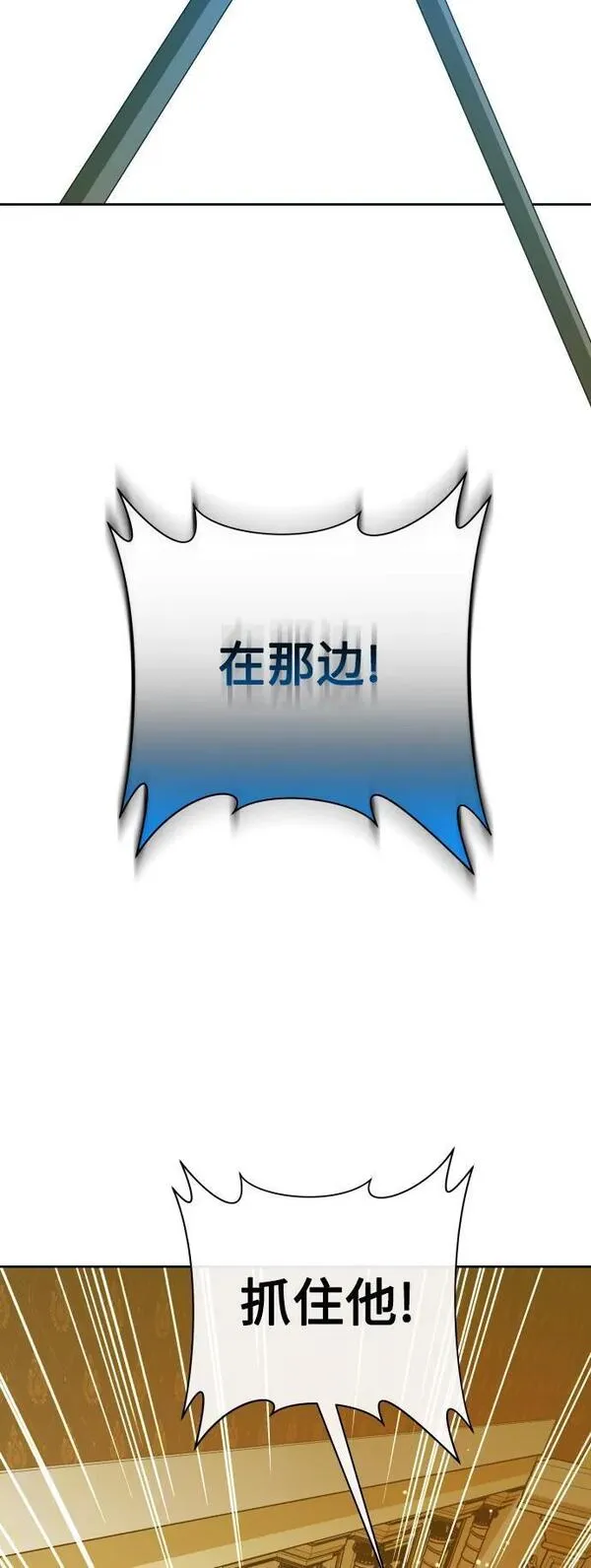 以你之名乌鸦漫画,[第169话] 将皇太子关入大牢64图