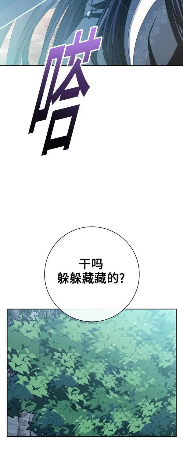 以你之名乌鸦漫画,[第169话] 将皇太子关入大牢100图