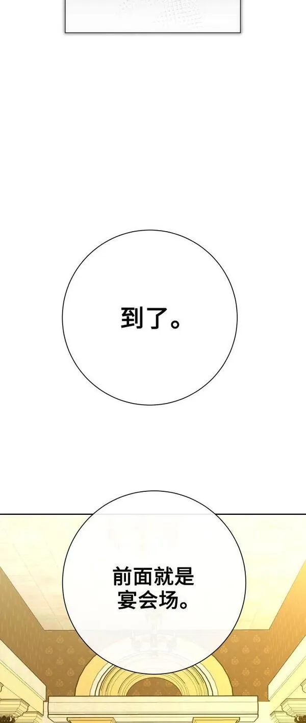 以你之名乌鸦漫画,[第169话] 将皇太子关入大牢44图