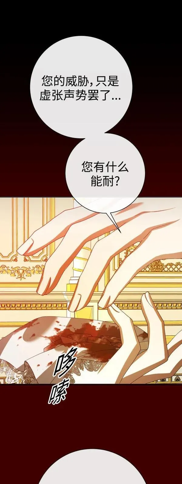 以你之名乌鸦漫画,[第169话] 将皇太子关入大牢58图