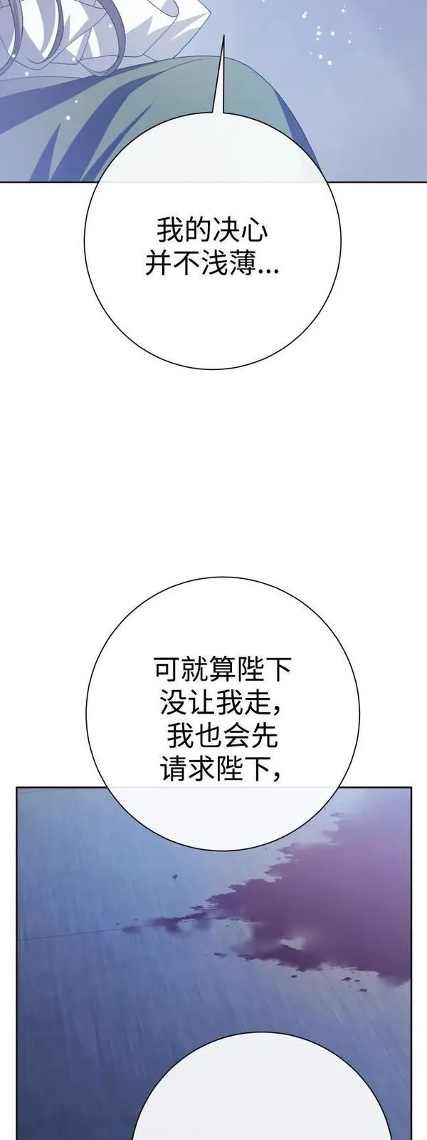 以你之名乌鸦漫画,[第169话] 将皇太子关入大牢86图