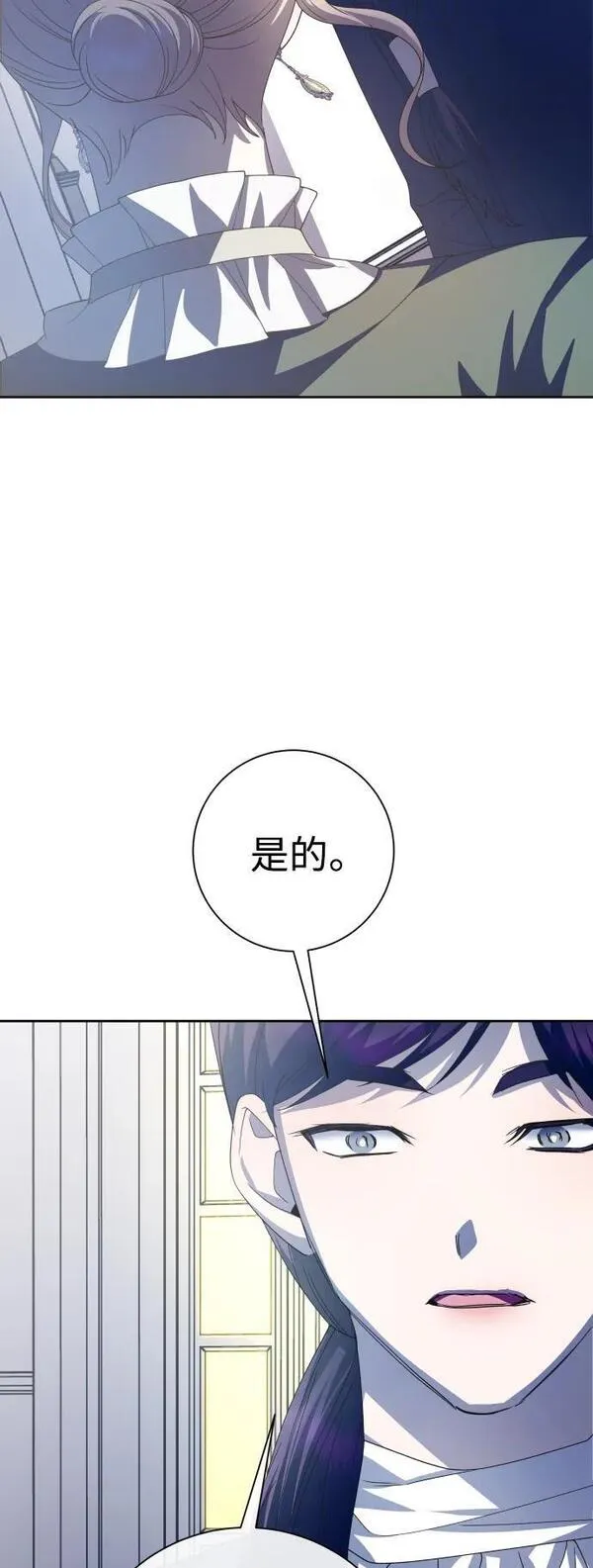 以你之名乌鸦漫画,[第169话] 将皇太子关入大牢34图