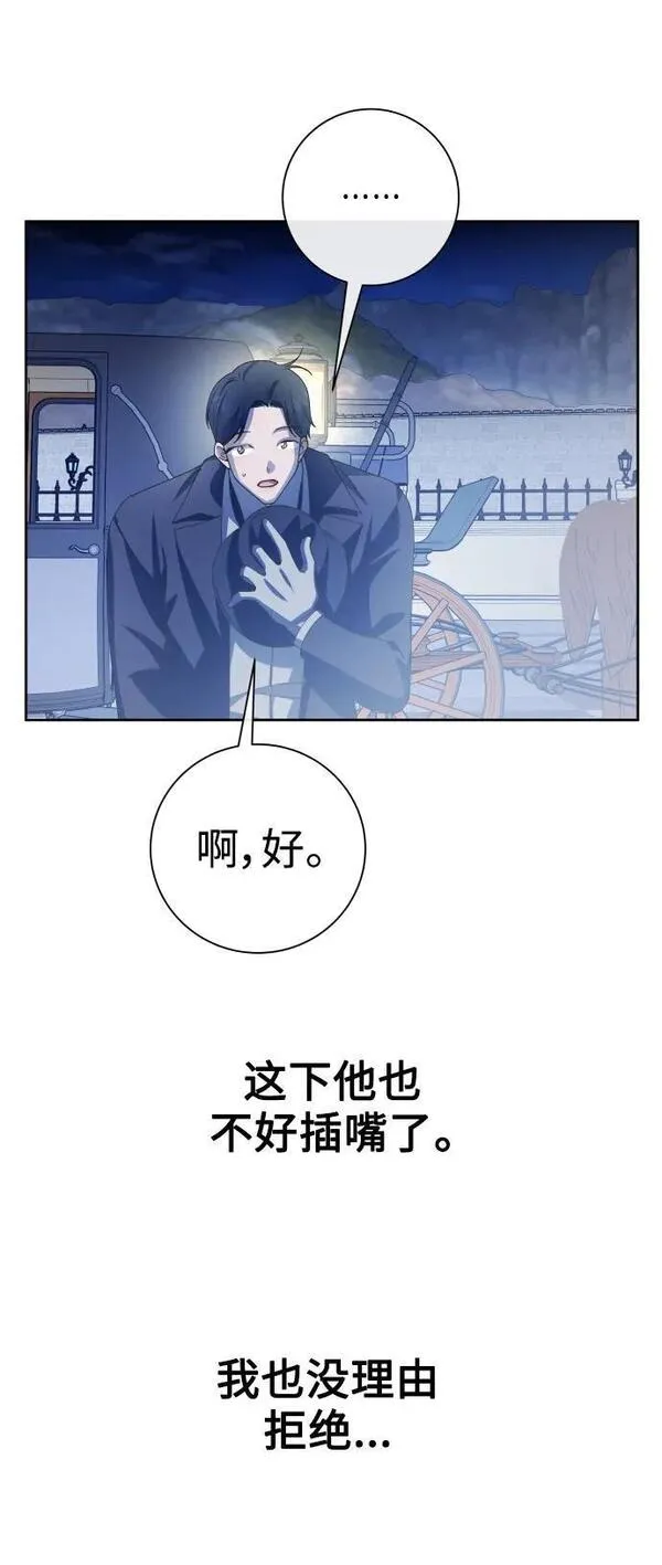 以你之名乌鸦漫画,[第169话] 将皇太子关入大牢38图