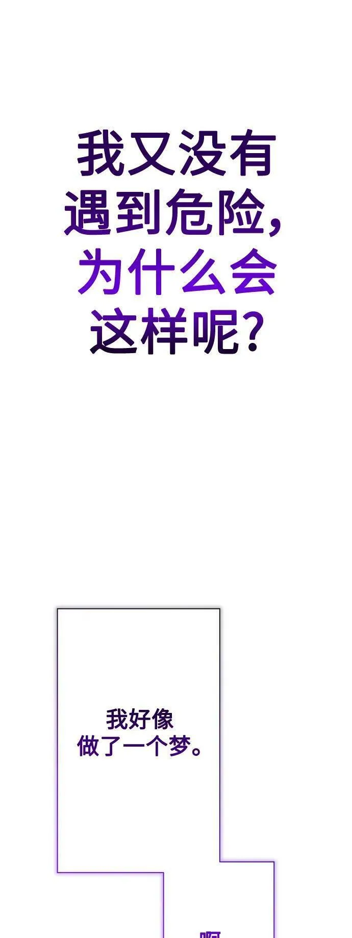 以你之名乌鸦漫画,[第170话] 留言（1）89图