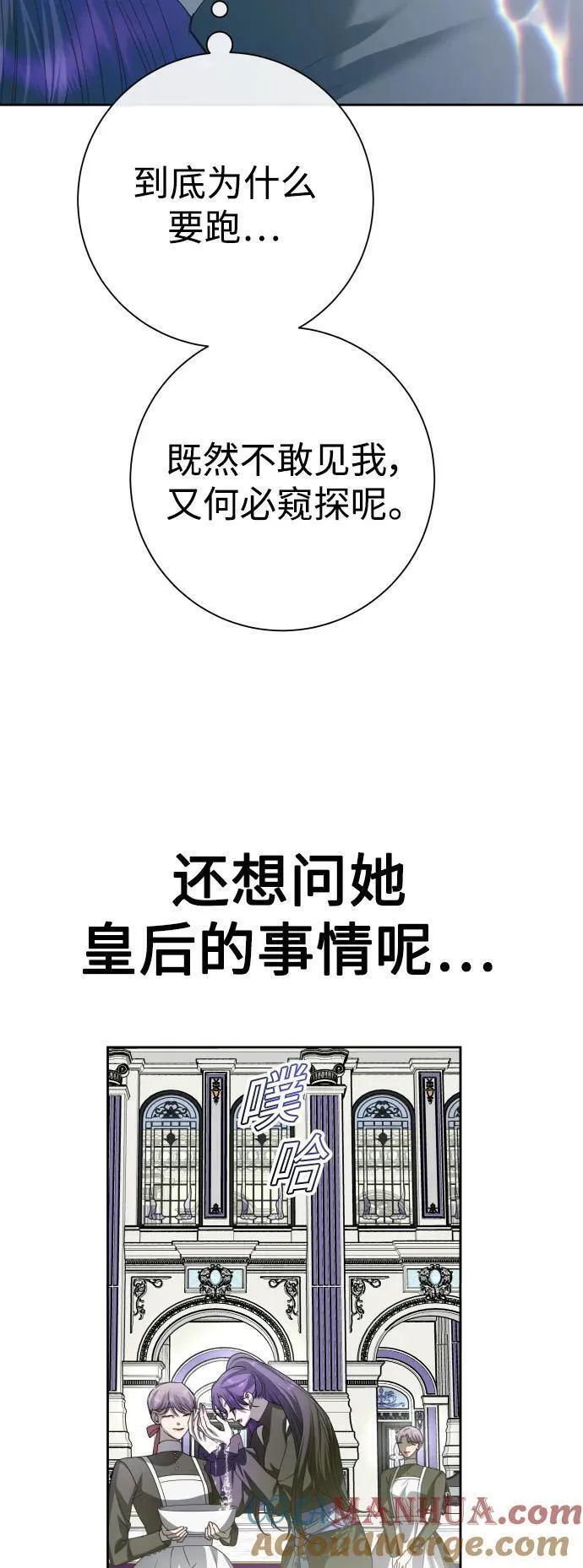 以你之名乌鸦漫画,[第170话] 留言（1）13图