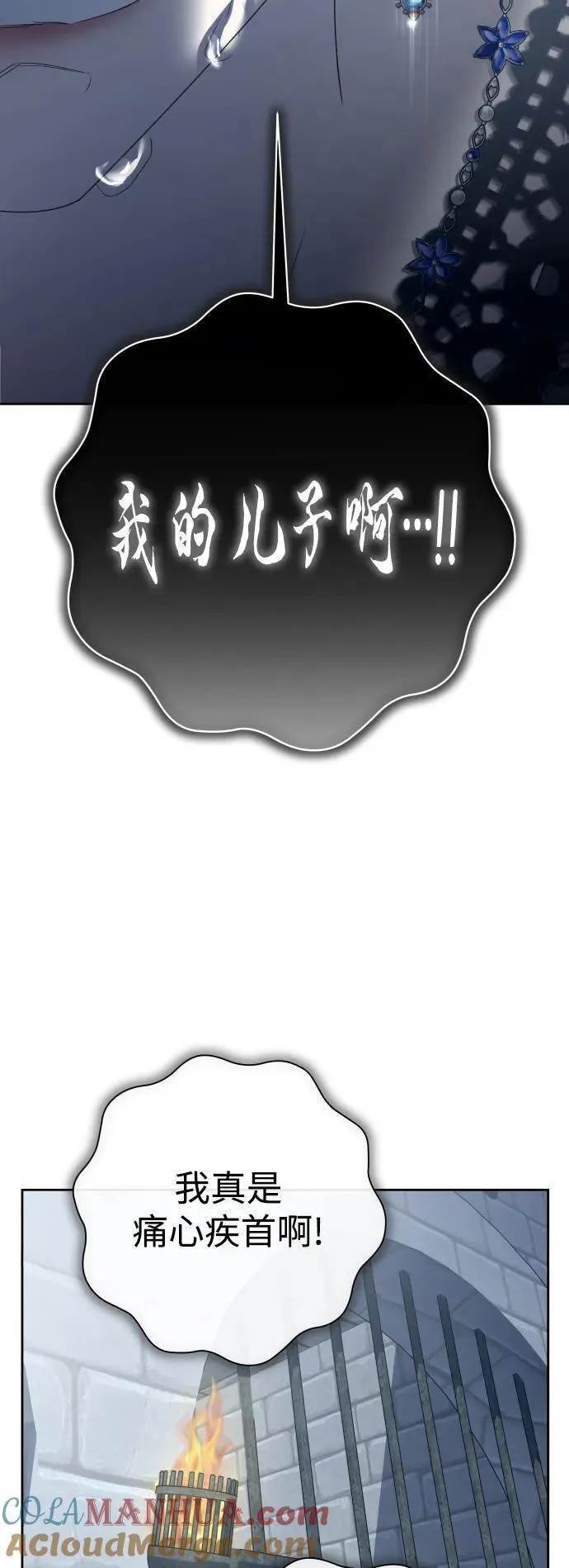 以你之名乌鸦漫画,[第170话] 留言（1）22图