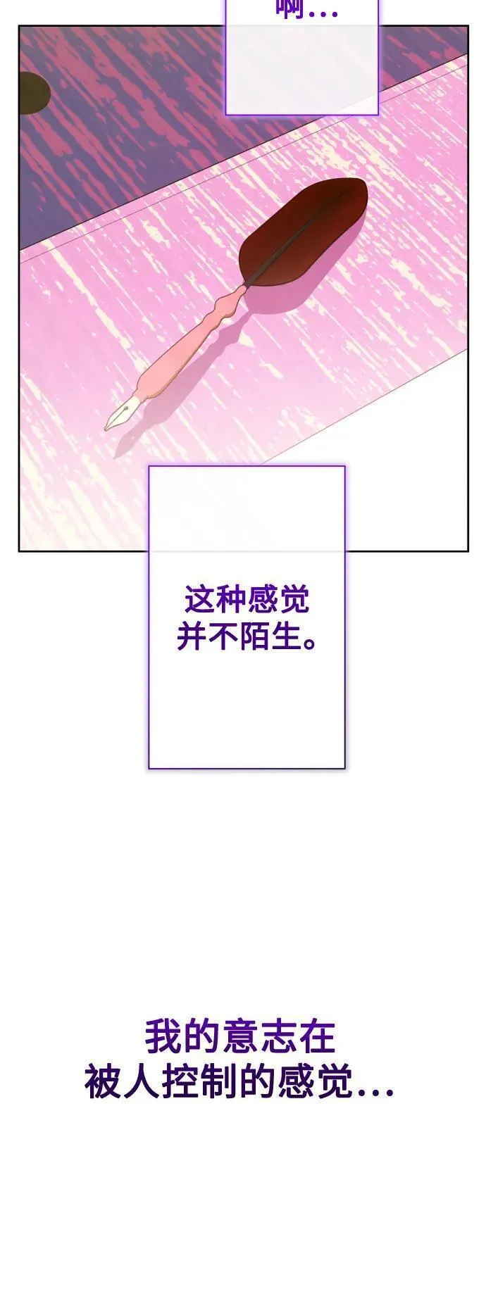 以你之名乌鸦漫画,[第170话] 留言（1）90图