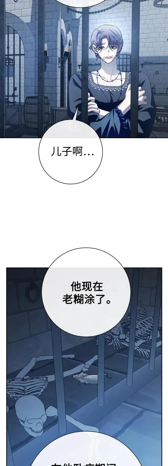 以你之名乌鸦漫画,[第170话] 留言（1）32图