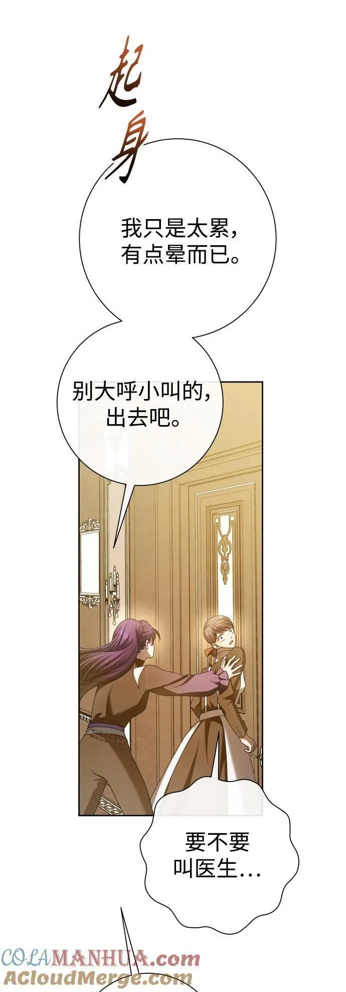 以你之名乌鸦漫画,[第170话] 留言（1）67图