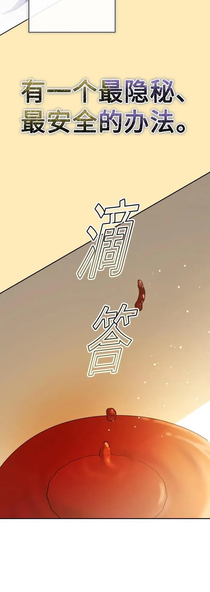 以你之名乌鸦漫画,[第170话] 留言（1）60图