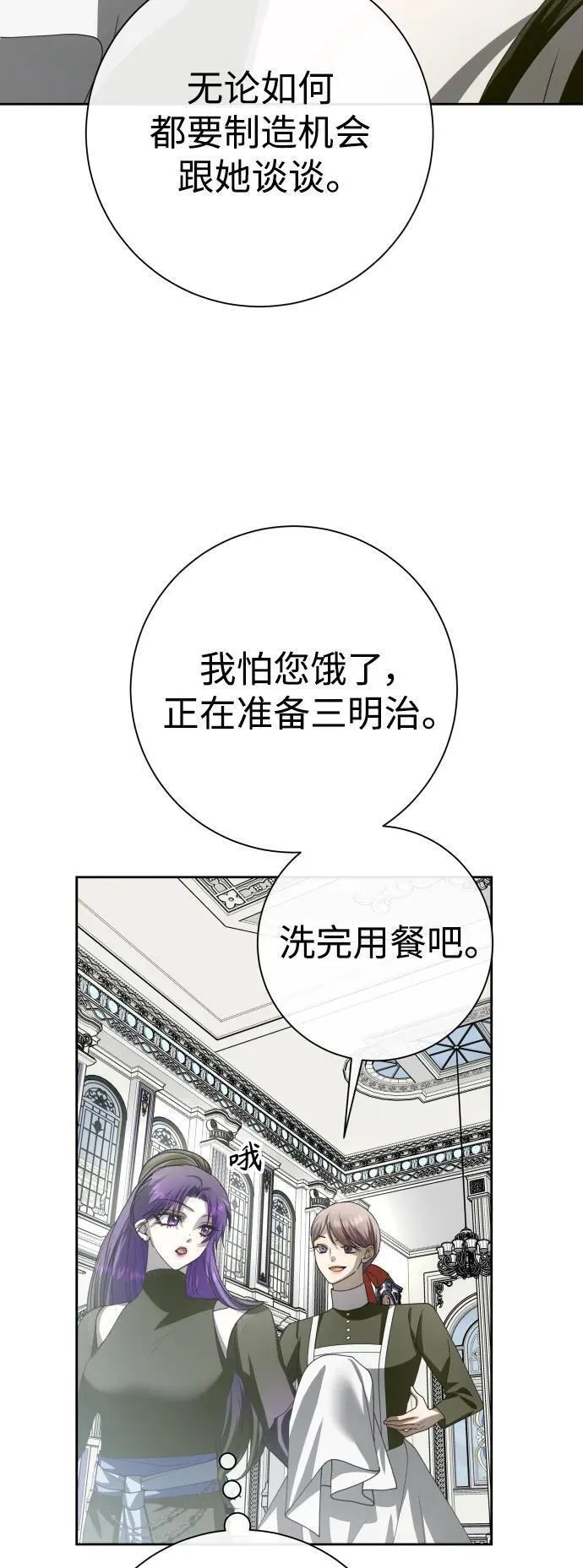 以你之名乌鸦漫画,[第170话] 留言（1）15图