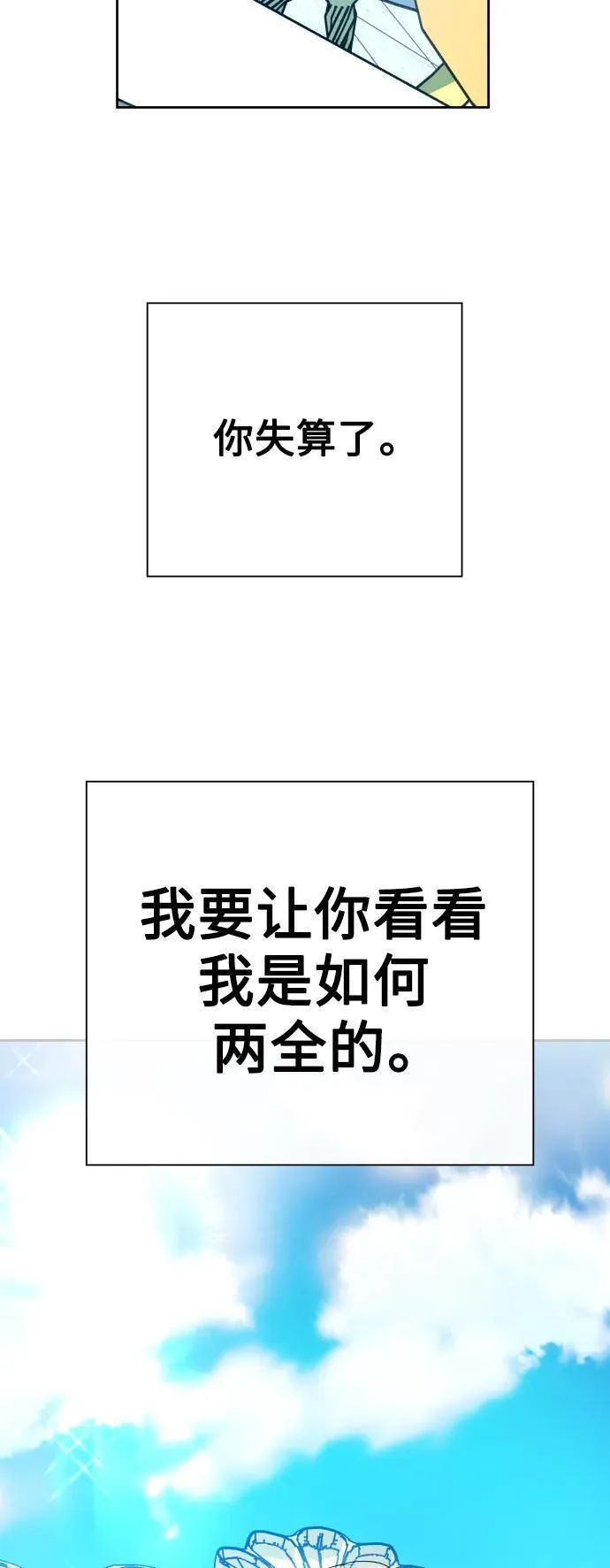 以你之名呼唤我在线观看漫画,[第171话] 留言（2）87图