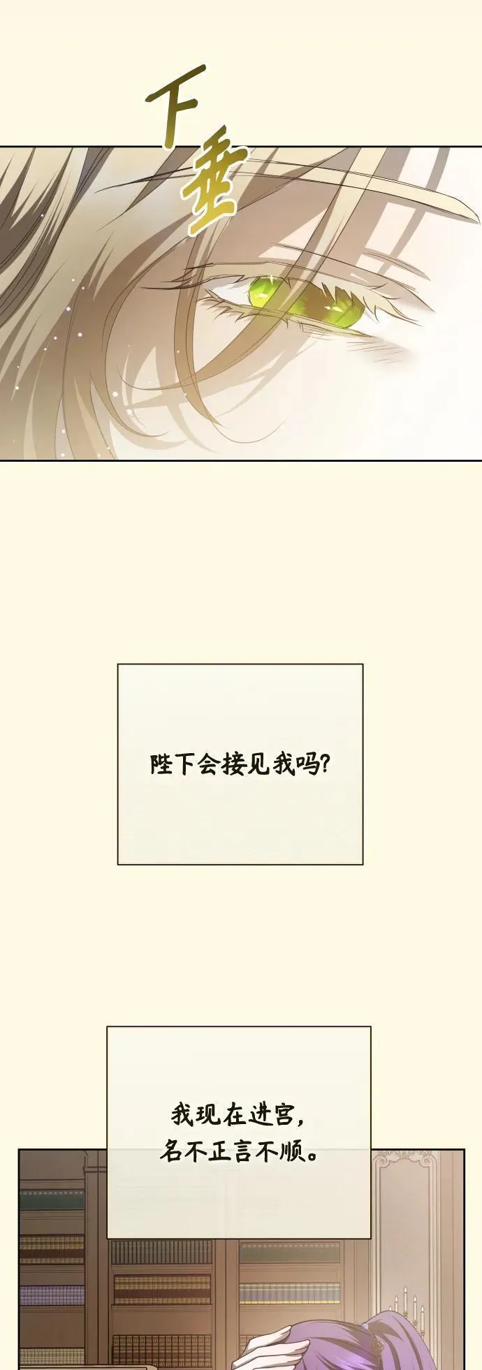 以你之名呼唤我在线观看漫画,[第171话] 留言（2）30图