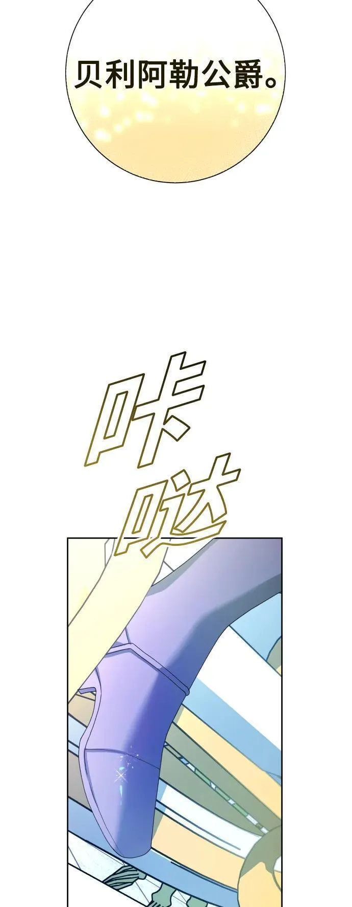 以你之名呼唤我在线观看漫画,[第171话] 留言（2）86图