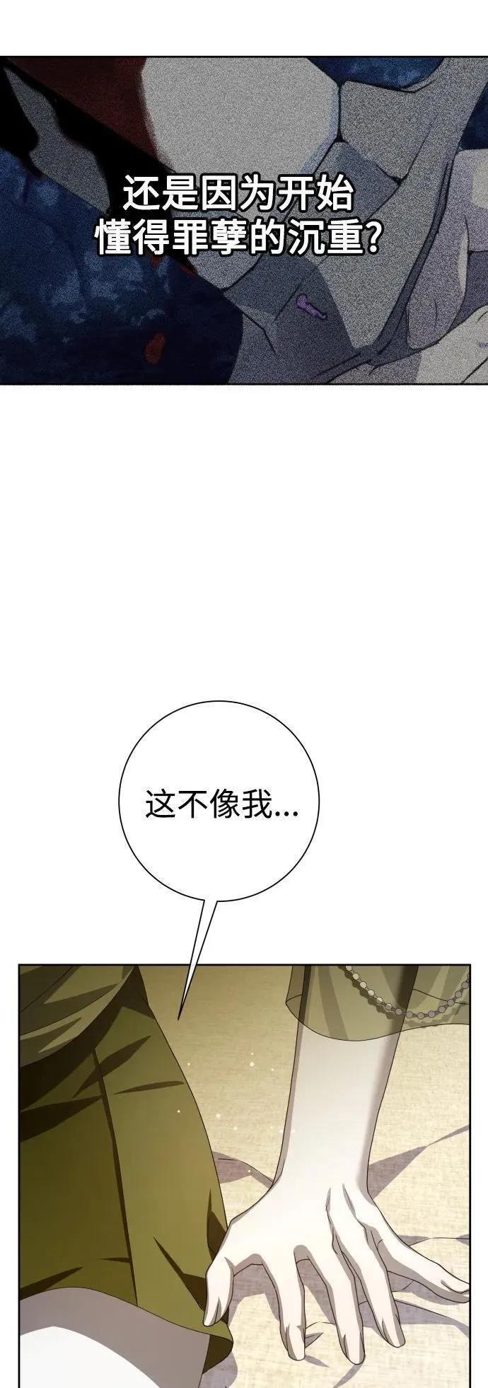 以你之名呼唤我在线观看漫画,[第171话] 留言（2）27图