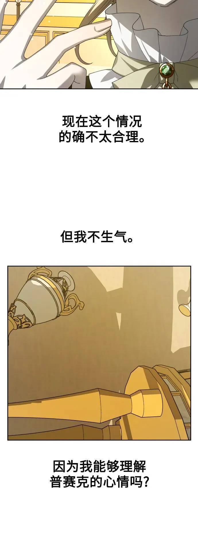 以你之名呼唤我在线观看漫画,[第171话] 留言（2）26图